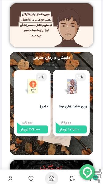 کتابدون - عکس برنامه موبایلی اندروید
