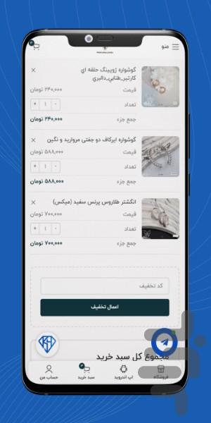 پخش بدلیجات و اکسسوری خطاط شاپ - عکس برنامه موبایلی اندروید