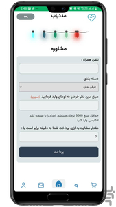 مددیاب - عکس برنامه موبایلی اندروید