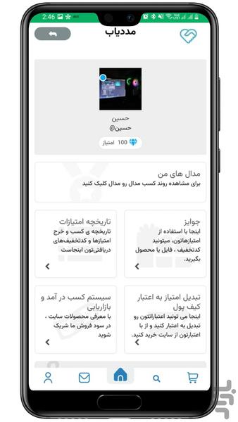 مددیاب - Image screenshot of android app