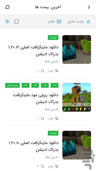 ماین مدرن آموزش ماینکرافت - عکس برنامه موبایلی اندروید