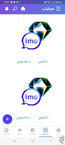 موبایلپ - عکس برنامه موبایلی اندروید