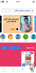 موبایل استقلال - عکس برنامه موبایلی اندروید