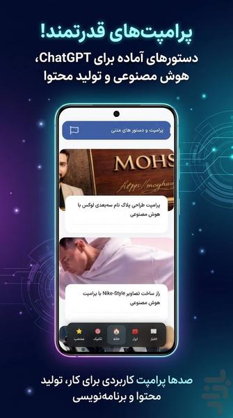 مغز افزار - عکس برنامه موبایلی اندروید
