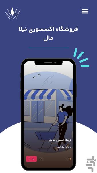 Nilamall - Image screenshot of android app