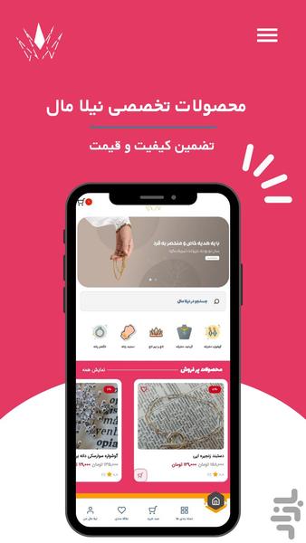 فروشگاه اکسسوری نیلا مال - عکس برنامه موبایلی اندروید