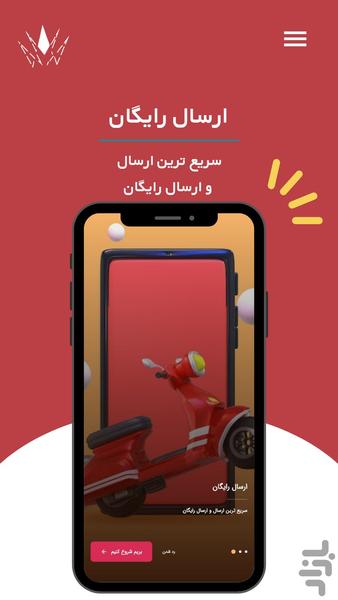 فروشگاه اکسسوری نیلا مال - عکس برنامه موبایلی اندروید