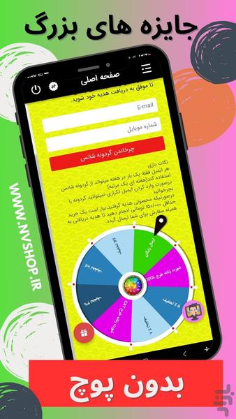 پوشاک اِن وی شاپ - عکس برنامه موبایلی اندروید