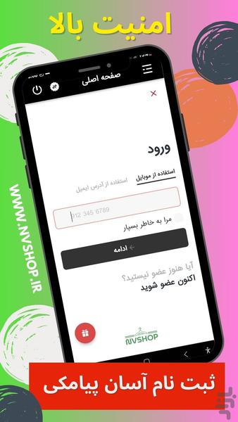 پوشاک اِن وی شاپ - عکس برنامه موبایلی اندروید
