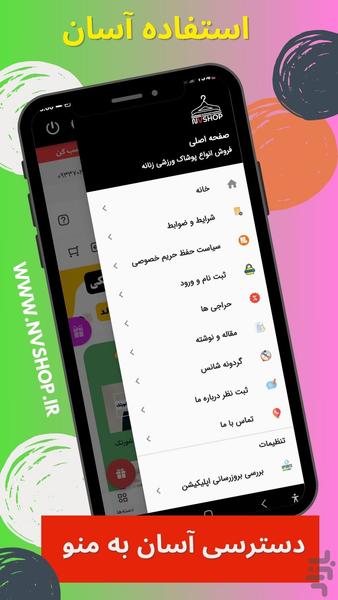 پوشاک اِن وی شاپ - عکس برنامه موبایلی اندروید