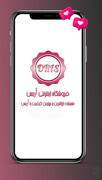 Oris Shop - Image screenshot of android app