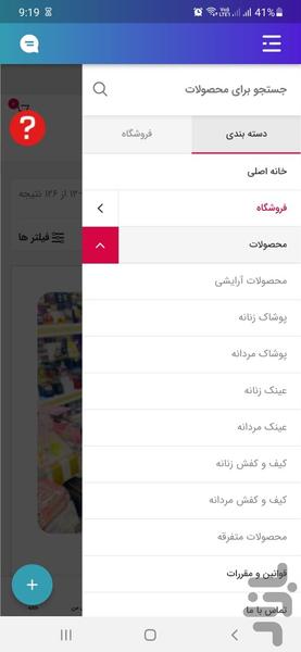 فروشگاه اینترنتی قشم هاب - عکس برنامه موبایلی اندروید