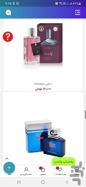 فروشگاه اینترنتی قشم هاب - عکس برنامه موبایلی اندروید