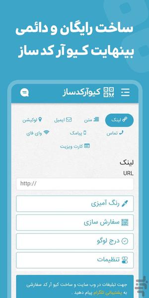 qrcodsaaz - Image screenshot of android app