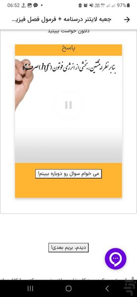 رایان لایتنر - عکس برنامه موبایلی اندروید