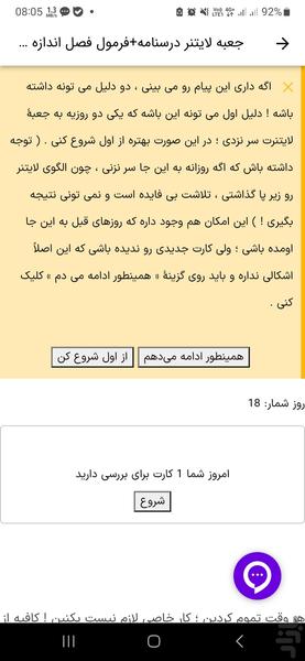 رایان لایتنر - عکس برنامه موبایلی اندروید