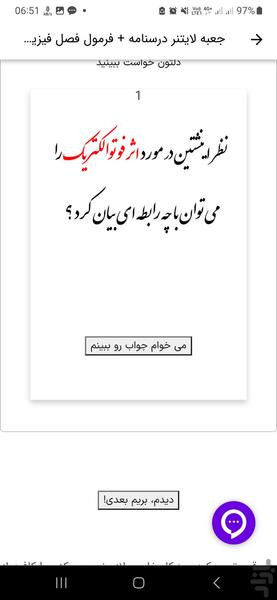 رایان لایتنر - عکس برنامه موبایلی اندروید