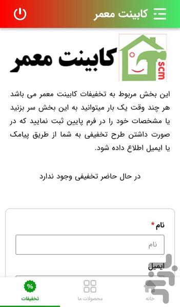 کابینت معمر - عکس برنامه موبایلی اندروید