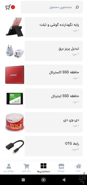 شهرحافظه - عکس برنامه موبایلی اندروید