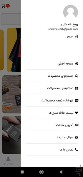 shahrhafezeh - Image screenshot of android app