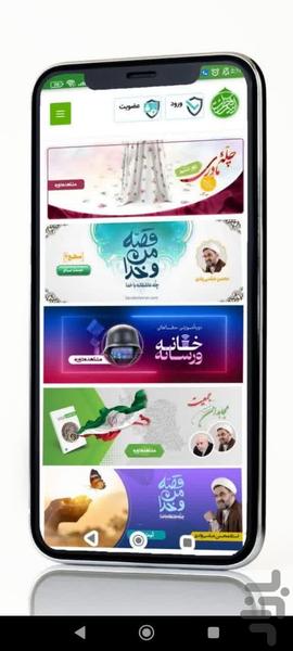 Tarbiatkadeh - Image screenshot of android app