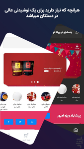 ویانا نوش - عکس برنامه موبایلی اندروید