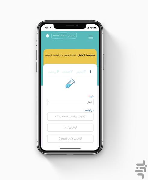 AsanAzmayesh - Image screenshot of android app