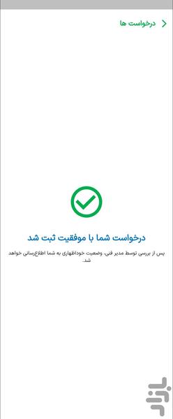 Asancheck Drivrers-Self Declaration - Image screenshot of android app