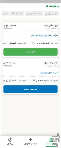 Asancheck Drivrers-Self Declaration - Image screenshot of android app