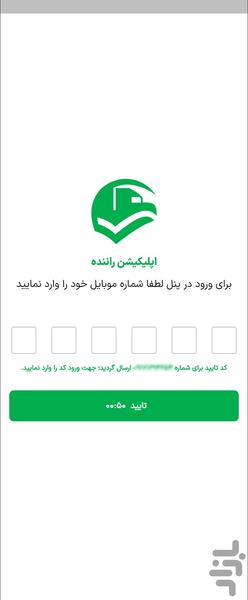 Asancheck Drivrers-Self Declaration - Image screenshot of android app