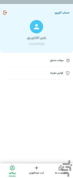 Asancheck Drivrers-Self Declaration - Image screenshot of android app