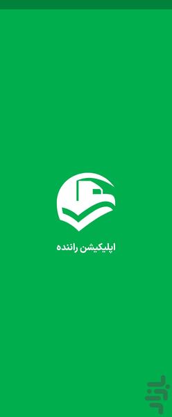 Asancheck Drivrers-Self Declaration - Image screenshot of android app