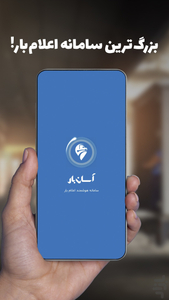 صاحبان بار - آسان‌ بار | Asanbar | - عکس برنامه موبایلی اندروید