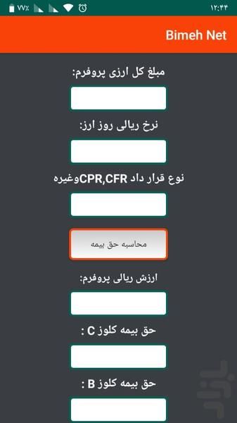Bimeh Net - Image screenshot of android app