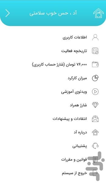 Asan Darman Hamkar - Image screenshot of android app