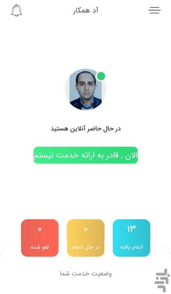 Asan Darman Hamkar - Image screenshot of android app