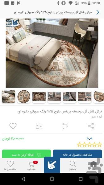 AsanFarsh - Image screenshot of android app