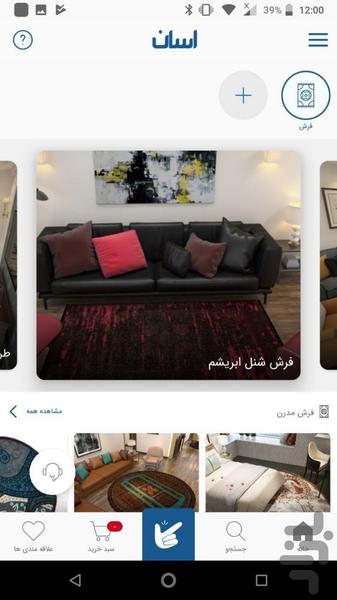 AsanFarsh - Image screenshot of android app