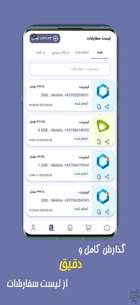 آسان پی - عکس برنامه موبایلی اندروید