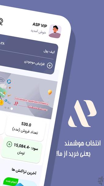 آسان پی - عکس برنامه موبایلی اندروید
