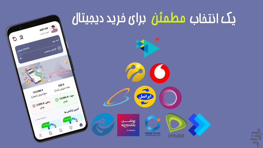 آسان پی - عکس برنامه موبایلی اندروید