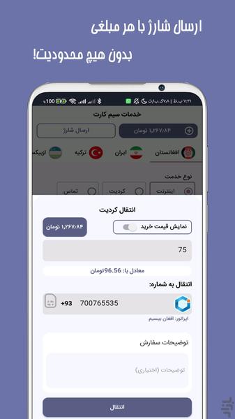 آسان پی - عکس برنامه موبایلی اندروید