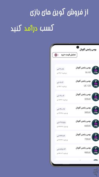 آسان پی - عکس برنامه موبایلی اندروید
