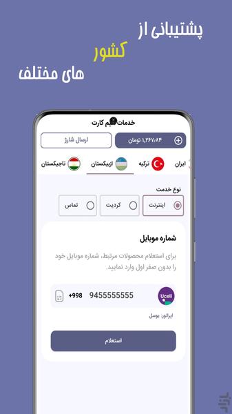 آسان پی - عکس برنامه موبایلی اندروید