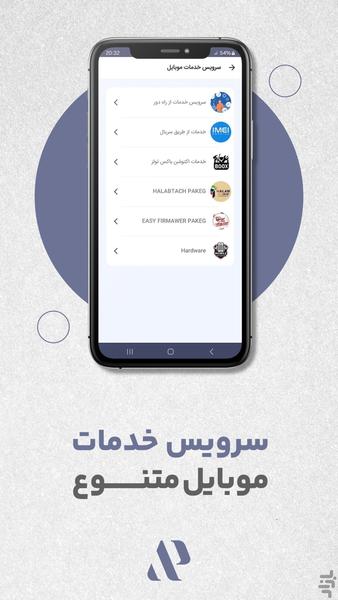 آسان پی - عکس برنامه موبایلی اندروید