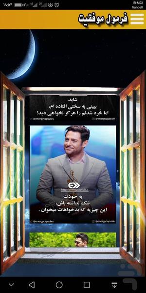 فرمول موفقیت - عکس برنامه موبایلی اندروید