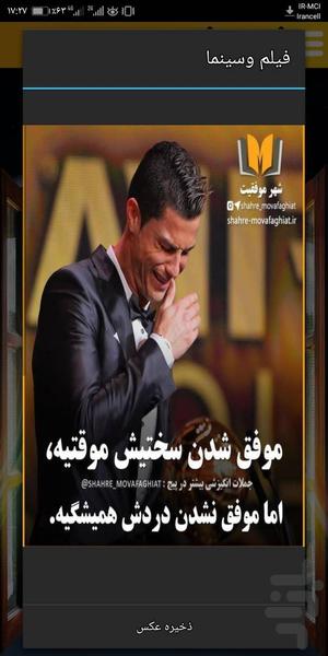 فرمول موفقیت - عکس برنامه موبایلی اندروید