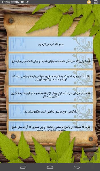 فرمول موفقیت - عکس برنامه موبایلی اندروید