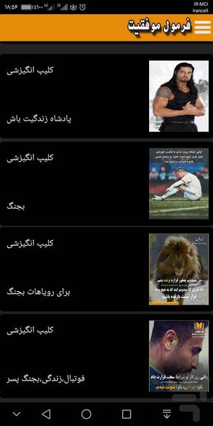فرمول موفقیت - عکس برنامه موبایلی اندروید