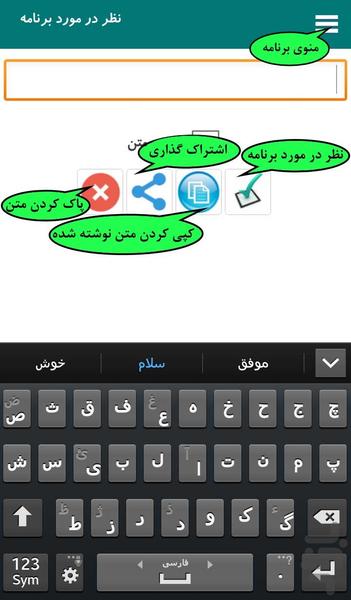 تایپ مخفی - Image screenshot of android app